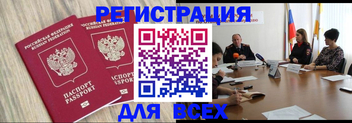 прописка гарантия в Новодвинске