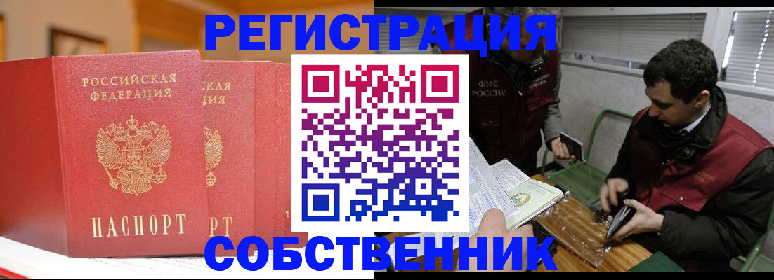 прописка для военкомата в Новодвинске