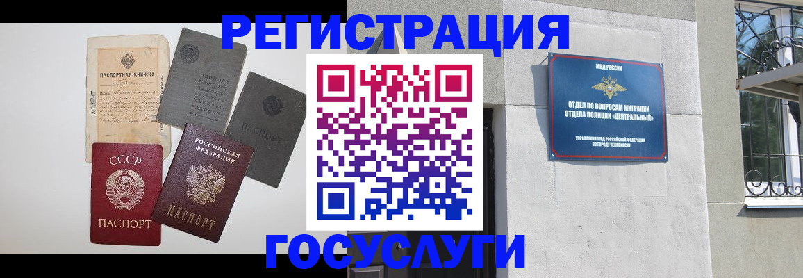 временная регистрация в квартире в Новодвинске