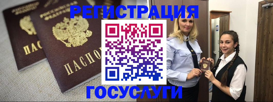 где прописаться в Новодвинске