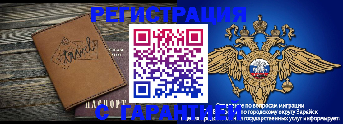 прописка для работы в Новодвинске