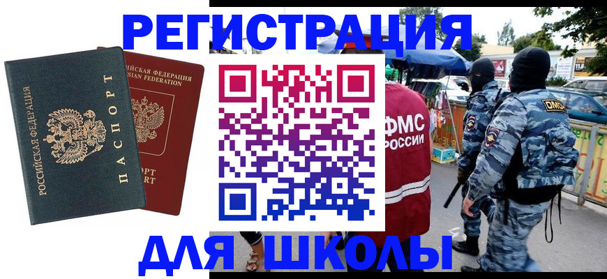 прописка иностранных граждан в Новодвинске