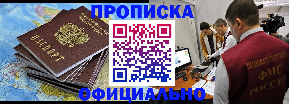 где прописаться в Новодвинске