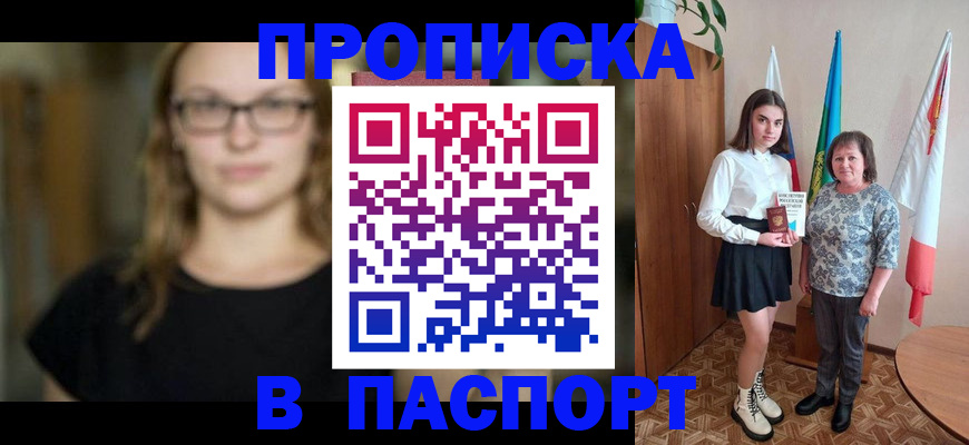 регистрация для школы в Новодвинске