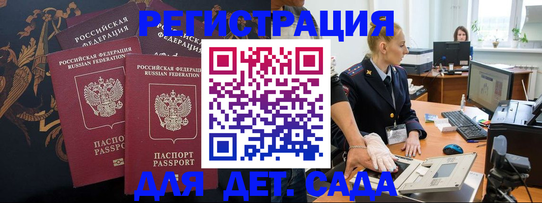 временная регистрация надежно в Новодвинске