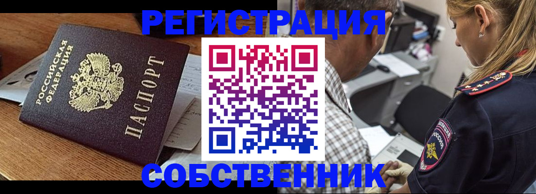 прописка 2025 в Новодвинске
